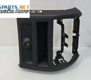 Централна конзола за BMW 5 Series F10 Sedan F10 (01.2009 - 02.2017)