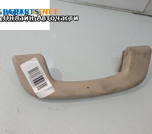 Ръкохватка за таван за BMW 5 Series F10 Sedan F10 (01.2009 - 02.2017), 4+1 вр., позиция: предна, дясна