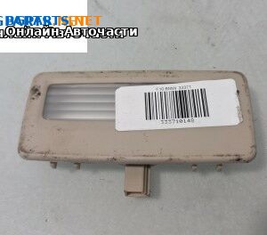 Плафон за BMW 5 Series F10 Sedan F10 (01.2009 - 02.2017)