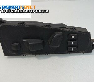 Бутони реглаж ел. седалка за BMW 5 Series E60 Touring E61 (06.2004 - 12.2010), №  63349705