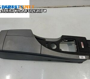 Подлакътник за BMW 5 Series E60 Sedan E60 (07.2003 - 03.2010)