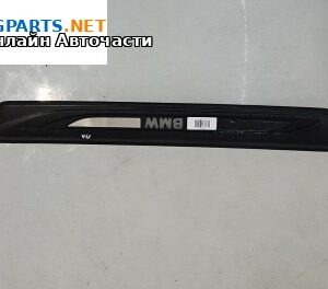 Лайсна (облицовка) на праг  за BMW 5 Series F10 Sedan F10 (01.2009 - 02.2017), 4+1 вр., седан, позиция: предна, лява