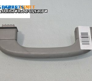 Ръкохватка за таван за BMW 5 Series E60 Sedan E60 (07.2003 - 03.2010), 4+1 вр., позиция: предна, лява