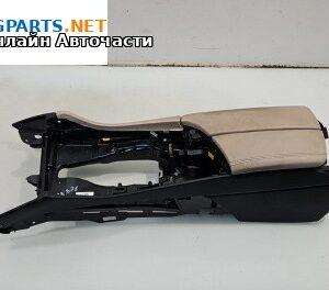 Подлакътник за BMW 5 Series F10 Sedan F10 (01.2009 - 02.2017)