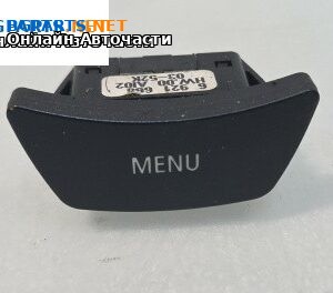 Бутон за BMW 5 Series E60 Sedan E60 (07.2003 - 03.2010)