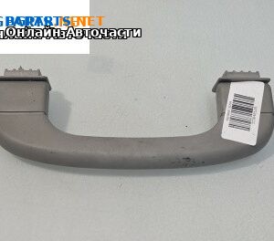 Ръкохватка за таван за BMW 5 Series E60 Sedan E60 (07.2003 - 03.2010), 4+1 вр., позиция: предна, лява