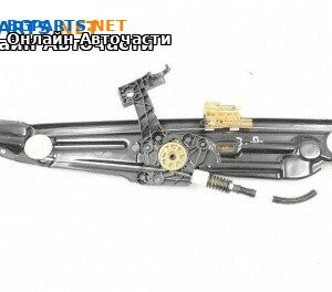 Механизъм ел. стъкло за BMW 5 Series F10 Touring F11 (11.2009 - 02.2017), 4+1 вр., комби, позиция: задна, дясна