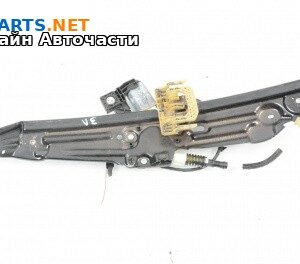 Машинка ел. стъкло за BMW 5 Series F10 Touring F11 (11.2009 - 02.2017), 4+1 вр., комби, позиция: задна, лява