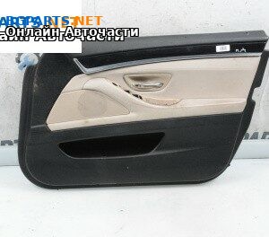 Кора врата за BMW 5 Series F10 Touring F11 (11.2009 - 02.2017), 4+1 вр., комби, позиция: предна, дясна