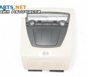 Плафон за BMW 5 Series F10 Touring F11 (11.2009 - 02.2017)