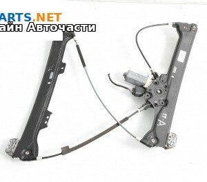 Машинка ел. стъкло за BMW 5 Series E60 Sedan E60 (07.2003 - 03.2010), 4+1 вр., седан, позиция: предна, дясна