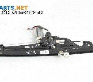 Машинка ел. стъкло за BMW 5 Series E60 Sedan E60 (07.2003 - 03.2010), 4+1 вр., седан, позиция: задна, дясна