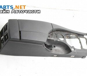 Подлакътник за BMW 5 Series E60 Sedan E60 (07.2003 - 03.2010)