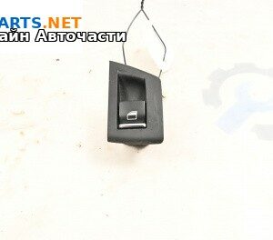 Бутон ел. стъкло  за BMW 5 Series F10 Touring F11 (11.2009 - 02.2017)