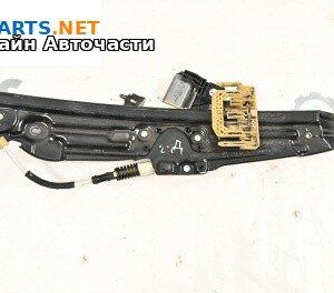 Машинка ел. стъкло за BMW 5 Series F10 Touring F11 (11.2009 - 02.2017), 4+1 вр., комби, позиция: задна, дясна