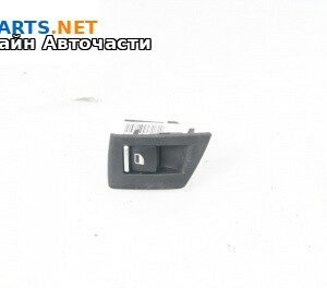 Бутон ел. стъкло  за BMW 5 Series F10 Touring F11 (11.2009 - 02.2017)