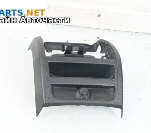 Пепелник за BMW 5 Series F10 Touring F11 (11.2009 - 02.2017)