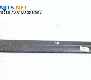 Вътрешен праг за BMW 5 Series F10 Touring F11 (11.2009 - 02.2017), 4+1 вр., комби, позиция: предна, дясна