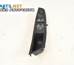 Бутони ел. стъкла и огледала  за BMW 5 Series F10 Touring F11 (11.2009 - 02.2017)