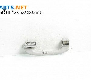 Ръкохватка за таван за BMW 5 Series E60 Sedan E60 (07.2003 - 03.2010), 4+1 вр., позиция: задна, дясна