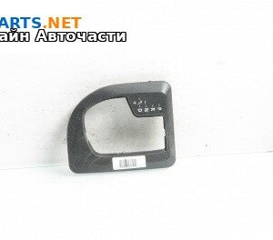 Конзола скоростен лост за BMW 5 Series E60 Sedan E60 (07.2003 - 03.2010)