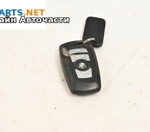 Контактен ключ за BMW 5 Series F10 Touring F11 (11.2009 - 02.2017)