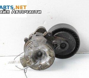 Обтегач пистов ремък за BMW 5 Series E60 Sedan E60 (07.2003 - 03.2010) 520 i, 170 к.с.