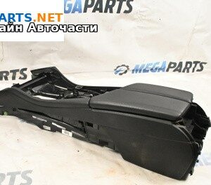 Подлакътник за BMW 5 Series F10 Touring F11 (11.2009 - 02.2017)