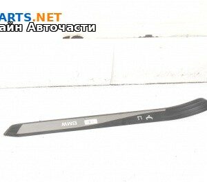 Вътрешен праг за BMW 5 Series E60 Sedan E60 (07.2003 - 03.2010), 4+1 вр., седан, позиция: предна, дясна