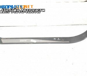 Вътрешен праг за BMW 5 Series E60 Sedan E60 (07.2003 - 03.2010), 4+1 вр., седан, позиция: предна, лява