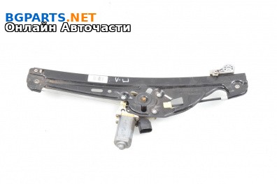 Машинка ел. стъкло за BMW 5 Series E60 Sedan E60 (07.2003 - 03.2010), 4+1 вр., седан, позиция: предна, лява