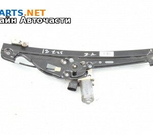 Машинка ел. стъкло за BMW 5 Series E60 Sedan E60 (07.2003 - 03.2010), 4+1 вр., седан, позиция: задна, дясна