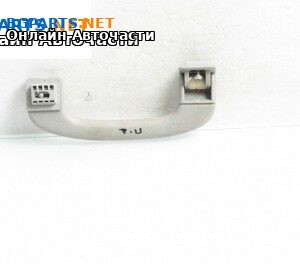 Ръкохватка за таван за BMW 5 Series E60 Sedan E60 (07.2003 - 03.2010), 4+1 вр., позиция: предна, дясна