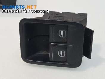 Бутони ел. стъкла за Volkswagen Caddy III (03.2004 - 05.2015)