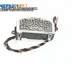 Реостат за Volkswagen Passat VI Sedan B7 (08.2010 - 12.2014)