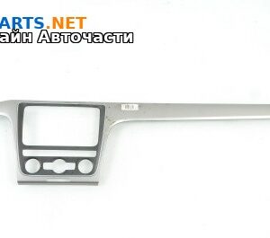 Централна конзола за Volkswagen Passat VI Sedan B7 (08.2010 - 12.2014)