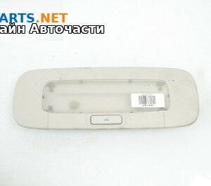 Плафон за Volkswagen Passat VI Sedan B7 (08.2010 - 12.2014)