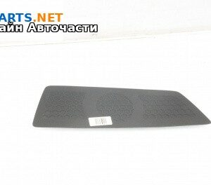 Декоративна капачка високоговорител за Volkswagen Arteon Fastback (04.2017 - ...), 4+1 вр., хечбек