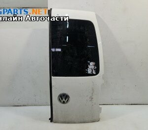 Врата на багажно/товарно пространство за Volkswagen Caddy III (03.2004 - 05.2015), товарен, позиция: задна, дясна