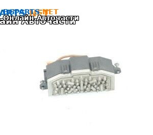 Реостат за Volkswagen Passat VI Sedan B7 (08.2010 - 12.2014)