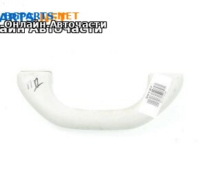 Ръкохватка за таван за Volkswagen Passat VI Sedan B7 (08.2010 - 12.2014), 4+1 вр., позиция: предна, дясна