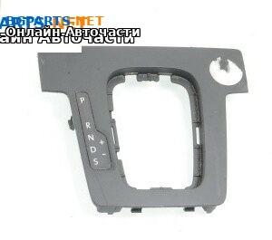 Конзола скоростен лост за Volkswagen Passat VI Sedan B7 (08.2010 - 12.2014)