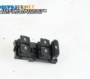 Бутони ел. стъкла за Volkswagen Arteon Fastback (04.2017 - ...)