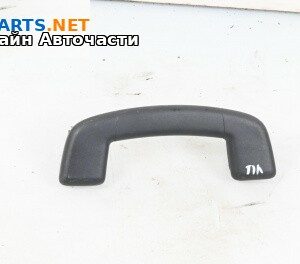 Ръкохватка за таван за Volkswagen Arteon Fastback (04.2017 - ...), 4+1 вр., позиция: предна, лява