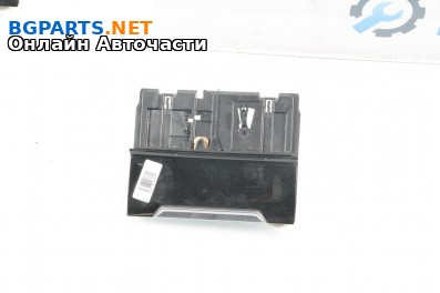 Пепелник за Volkswagen Arteon Fastback (04.2017 - ...)