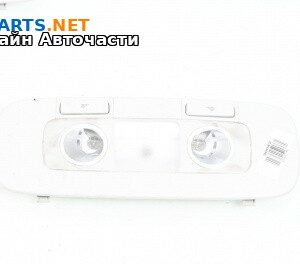 Плафон за Volkswagen Passat VI Variant B7 (08.2010 - 12.2015)