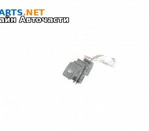 Бутон ел. стъкло  за Volkswagen Arteon Fastback (04.2017 - ...)