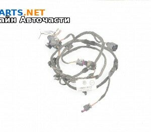 Ел. инсталация парктроник за Volkswagen Arteon Fastback (04.2017 - ...) 2.0 TDI, 150 к.с.