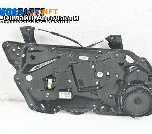 Механизъм ел. стъкло за Volkswagen Passat VI Variant B7 (08.2010 - 12.2015), 4+1 вр., комби, позиция: предна, лява