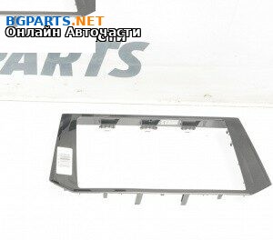 Централна конзола за Volkswagen Arteon Fastback (04.2017 - ...)